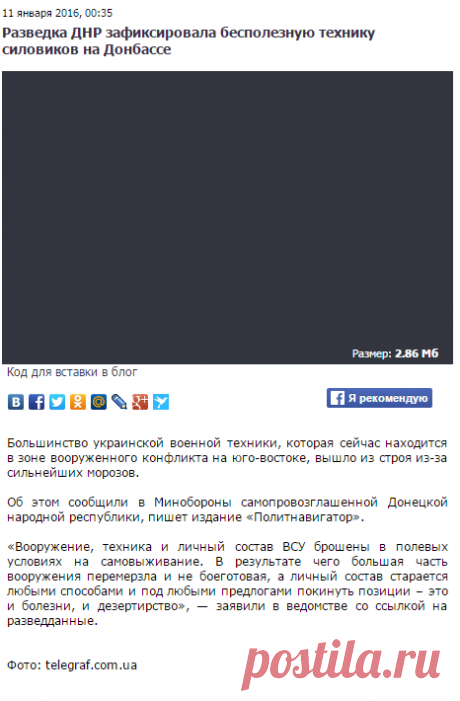 Разведка ДНР зафиксировала бесполезную технику силовиков на Донбассе - Телеканал «Звезда»