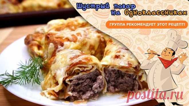 Очень вкусный Ужин! Необычайно сочные Рулетики с мясом!