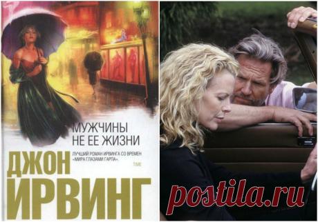 10 книг о любви, которые не стыдно читать образованным женщинам - Леди Mail.Ru