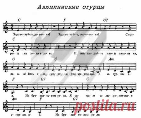 Алюминиевые огурцы - Кино - Кино - К - Ноты - Ноты для синтезатора
