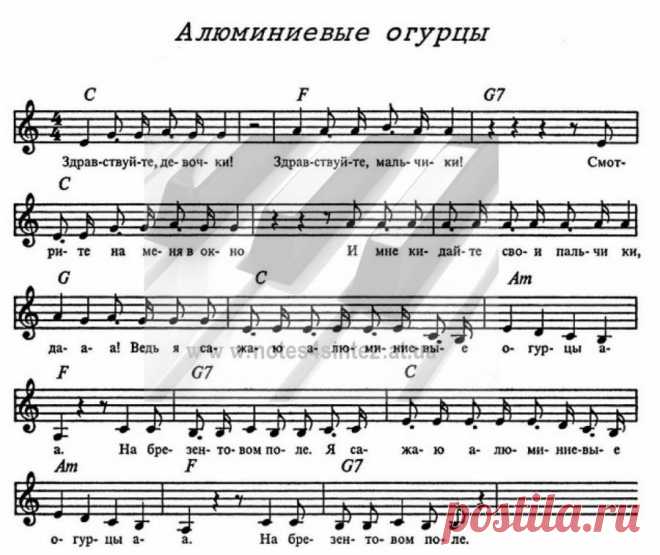 Алюминиевые огурцы - Кино - Кино - К - Ноты - Ноты для синтезатора