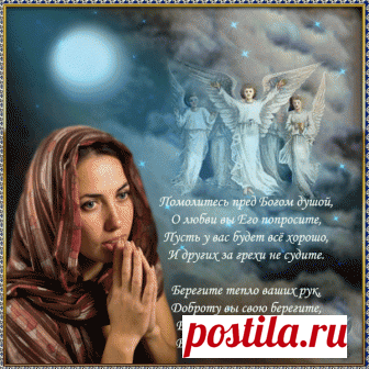 Молитвы-обереги на Пасху от ссор и болезней