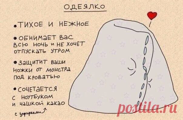 Доброй ночи!