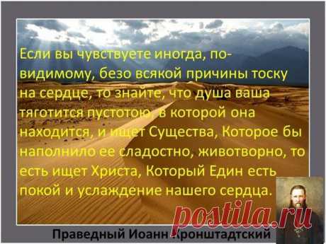 Афоризмы Святых Православной Церкви