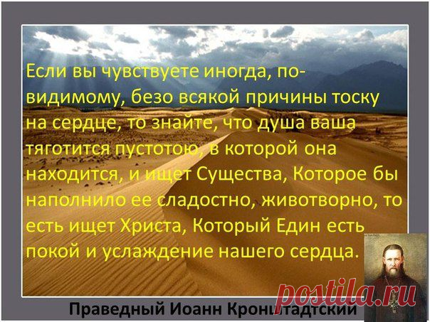 Афоризмы Святых Православной Церкви