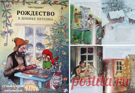 Новогодние книги для детей | Учимся играя