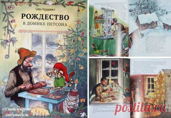 Новогодние книги для детей | Учимся играя