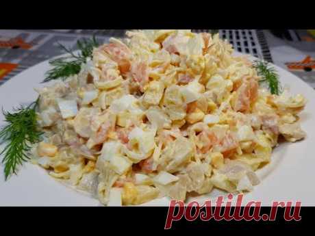 САЛАТ "ДЕД МОРОЗ В ШОКЕ" КАК ВКУСНО И ПРОСТО. НОВОГОДНИЕ САЛАТЫ. Салаты на новый год