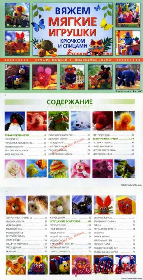 Амигуруми (все из интернета) / Мир игрушки / Вязаные игрушки. Мастер-классы, схемы, описание.