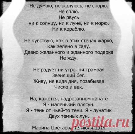 Полёт души