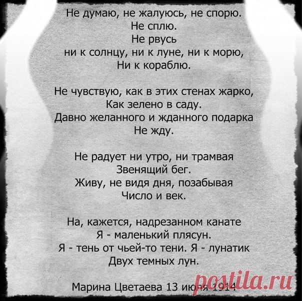 Полёт души