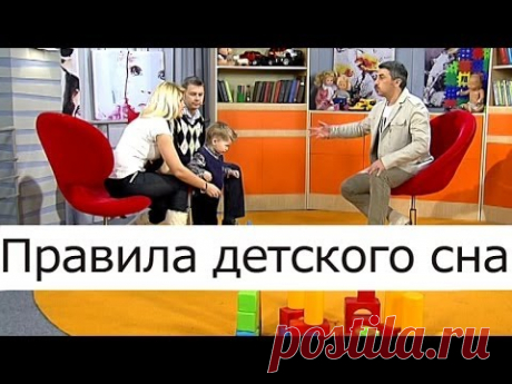 Правила детского сна, детский сон, сон ребенка