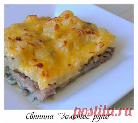 Свинина &quot;Золотое руно&quot; | Четыре вкуса