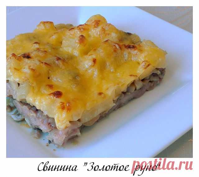 Свинина "Золотое руно" | Четыре вкуса