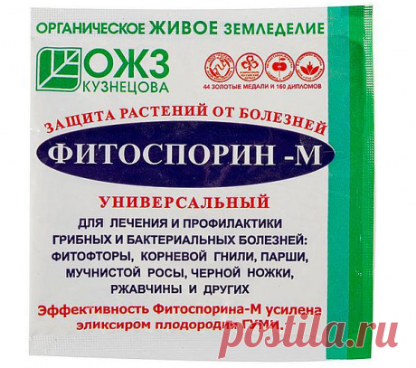 Фитоспорин-М: инструкция по применению, отзывы, когда обрабатывать, как применять и для чего, цена, состав
