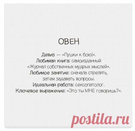 12 ярких и смешных характеристик знаков зодиака!
Каких только гороскопов не придумали… Многие из нас уже не могут представить свою жизнь без ежедневных предсказаний, что день грядущий готовит. Конечно, это личное дело каждого — верить или нет, но согласитесь, уж очень многое действительно оказывается правдой! Сегодня мы не будем вдаваться в серьезные характеристики знаков Зодиака, а предлагаем взглянуть на них с юмором. […]
Читай пост далее на сайте. Жми ⏫ссылку выше