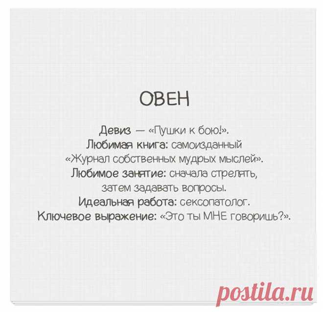 12 ярких и смешных характеристик знаков зодиака!
Каких только гороскопов не придумали… Многие из нас уже не могут представить свою жизнь без ежедневных предсказаний, что день грядущий готовит. Конечно, это личное дело каждого — верить или нет, но согласитесь, уж очень многое действительно оказывается правдой! Сегодня мы не будем вдаваться в серьезные характеристики знаков Зодиака, а предлагаем взглянуть на них с юмором. […]
Читай пост далее на сайте. Жми ⏫ссылку выше