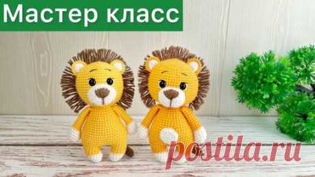 Kristina Knits / Вяжу и не тужу | Мастер класс Львёнок крючком / Много игрушек по одной схеме / Вязаные игрушки амигуруми