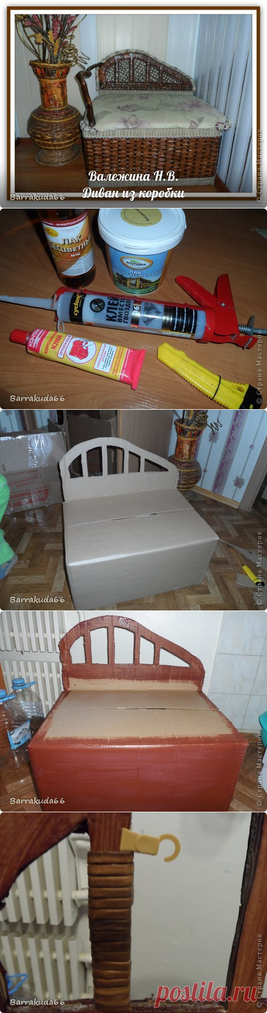 Настоящий!!! Плетёный диванчик из картонной коробки.