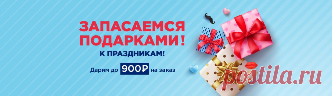 🎁🎁🎁 Акция Запасаемся подарками к праздникам!