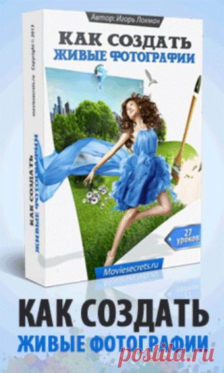 Вы узнаете, как создаются шедевры!