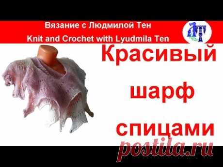 Красивый шарф спицами из пряжи Кауни.