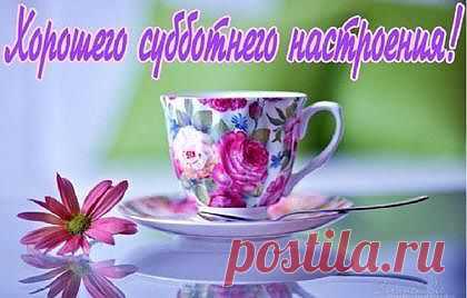 Субботняя улыбка.