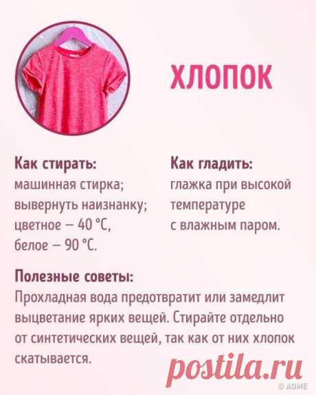 Как ухаживать за одеждой, чтобы она выглядела как будто только что из магазина-0