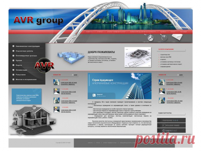 Разработка дизайна сайта для AVR group
