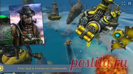 [Sale-iOS] Sky to Fly Sky to Fly: Faster Than Wind – это потрясающе красивая игра леталка в стиле стимпанк, только вместо самолетов в вашем распоряжении будут корабли. Этот скролер перенесет вас в удивительный игровой мир, в котором человечеству пришлось переселиться на летающие острова, оставив земную твердь далеко внизу, под обломками былой цивилизации. 149 руб. -&gt; Бесплатно Ссылка: ====================== #app_store #распродажа@app_4u