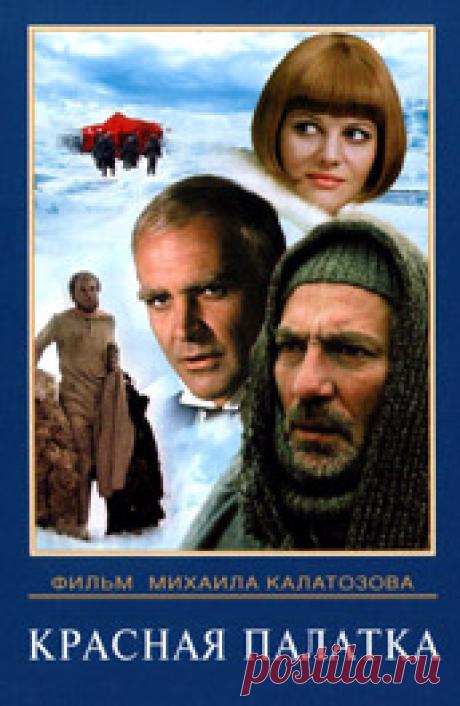 Красная палатка (1969): Всё о сериале на ivi