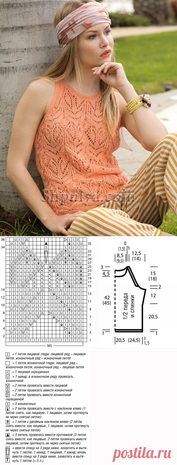 Ажурный топ абрикосового цвета - SHPULYA.com