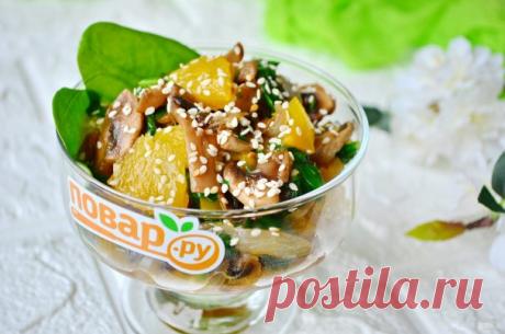 Салат со шпинатом, грибами и апельсинами - пошаговый рецепт с фото на Повар.ру