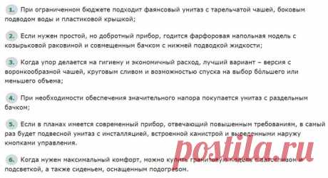 Грамотный выбор унитаза по его параметрам
#выборунитаза #сантехника