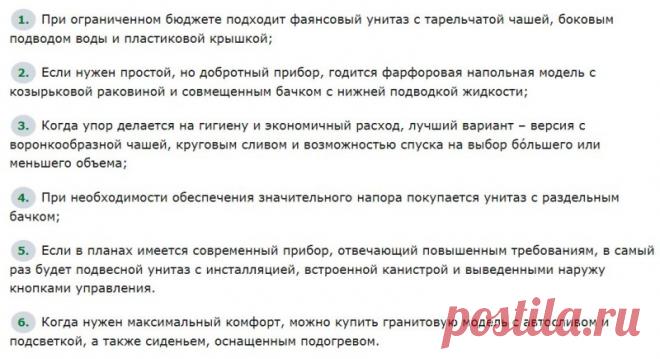 Грамотный выбор унитаза по его параметрам
#выборунитаза #сантехника