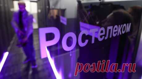 В &quot;Ростелекоме&quot; назвали размер выплаченного налога на сверхприбыль