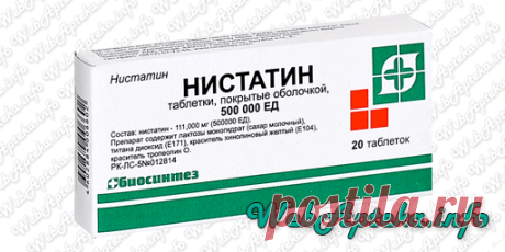 📑 Нистатин (таблетки) инструкция по применению; 
💊 Кишечные противомикробные и противовоспалительные препараты;
✔️ Аналоги по действующему веществу: Нистатин