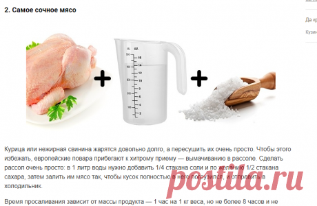 Запомните эти 15 секретов профессиональных поваров, которые раскрывают только в кулинарных школах