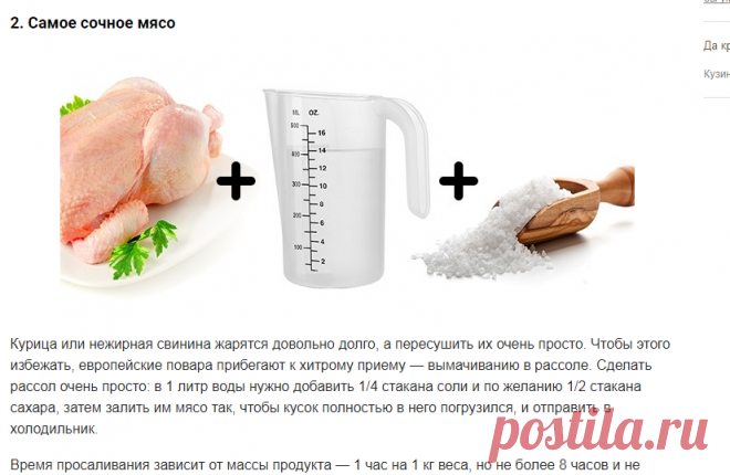 Запомните эти 15 секретов профессиональных поваров, которые раскрывают только в кулинарных школах