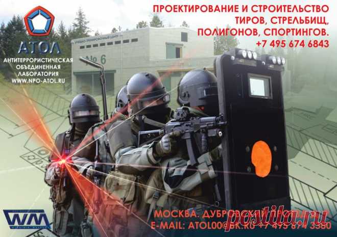 Компания «АТОЛ» это разработка конструкторской и разрешительной документации с необходимыми согласованиями. Работы по техукрепленности галерей.
Защита тепло-энерго носителей (коммуникаций, вентиляции и т.д)
Строительство и обустройство комнат и складов для хранения оружия и боеприпасов
Монтаж пулеулавливателей для стрелковых галерей с проведением стрелковых испытаний и выдачей заключения по их безопасному использованию.