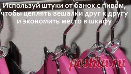 Как помочь себе жить / Домоседы