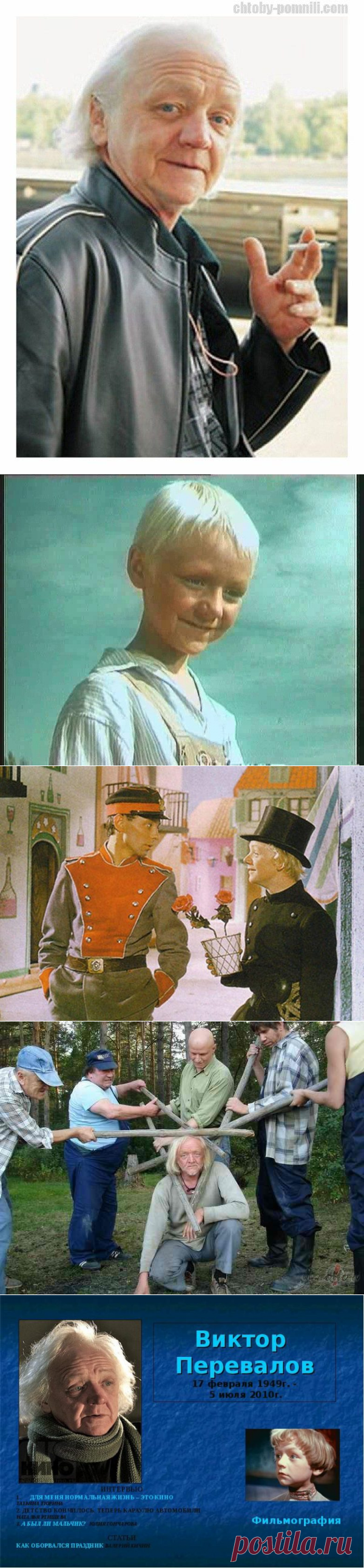 Наши любимые актёры: Перевалов Виктор Порфирьевич / Назад в СССР / Back in USSR