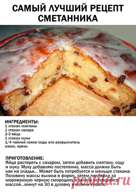 пирог на сметане