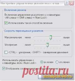 Основы компьютера и интернета.: Что делать, если не работает мышка