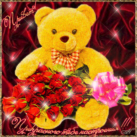 ПРИВЕТИК.gif - Анимации привет - Анимационные блестящие картинки GIF