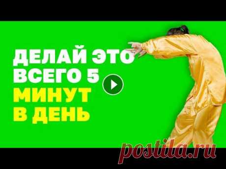 Как убрать боль в суставах и мышцах, без болтовни! Упражнения для разогрева суставов и мышц! ✅ Бесплатный практический 2-дневный онлайн-курс от чемпиона мира и России по оздоровительному Цигун! РАДОСТЬ ДВИЖЕНИЯ - https://gc.ksamata.ru/rd -----...
