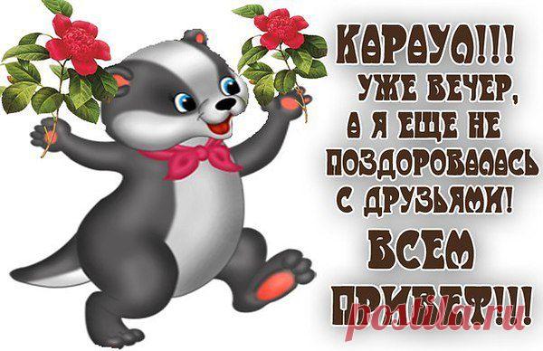 *Надежда*: Я благодарна каждому человеку, с которым столкнула меня жизнь. Одним — за помощь и поддержку, другим — за пример, третьим — за урок. А нескольким — просто за то, что они есть... СПАСИБО!!!