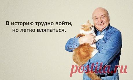 Язвительные и мудрые цитаты Михаила Жванецкого