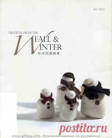 Fall and Winter II - Игрушки и куклы - Журналы по рукоделию - Страна рукоделия