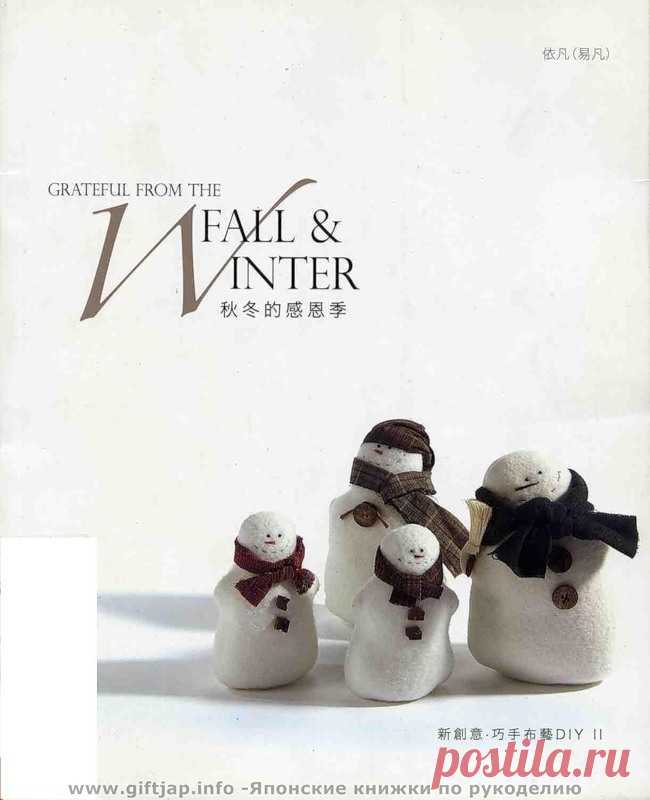 Fall and Winter II - Игрушки и куклы - Журналы по рукоделию - Страна рукоделия